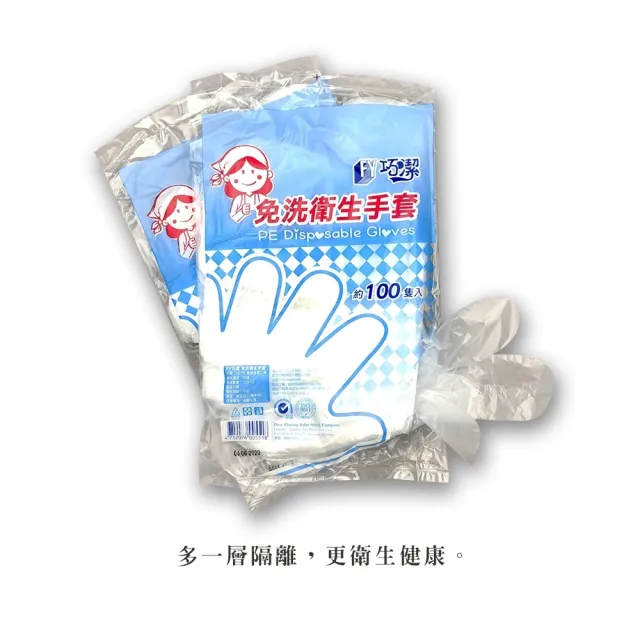 厚款PE萬用手套 共400支/四袋(手扒雞手套/衛生手套/食品手套/拋棄式手套)