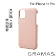【Gramas】iPhone 11 Pro 5.8吋 時尚工藝 背蓋式手機殼- Shrink(粉)