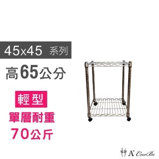 【A+Courbe】MIT耐重鐵力士鍍鉻移動式萬用收納二層架45x45x65cm(置物架 電器架 床邊櫃 鞋架)