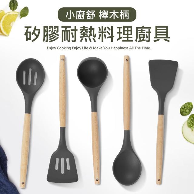 【Quasi】小廚舒櫸木柄矽膠耐熱料理廚具