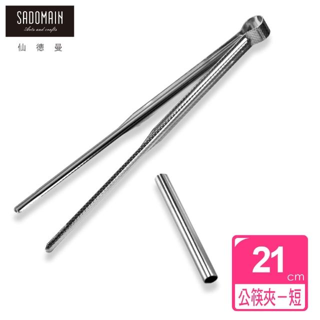 【仙德曼 SADOMAIN】304不鏽鋼環保公筷夾-家庭號6入組-短21cm(料理夾/食物夾/烤肉夾/分菜夾)