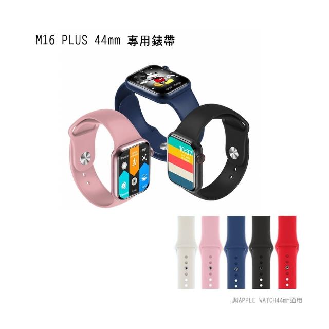 M16 Plus智能手錶專用錶帶-與APPLE WATCH44mm通用