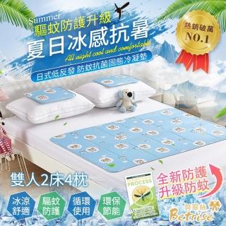 【Betrise】升級驅蚊防護-日本防蚊抗菌固態凝膠持久冰涼墊-獨家開版(雙人2床4枕)