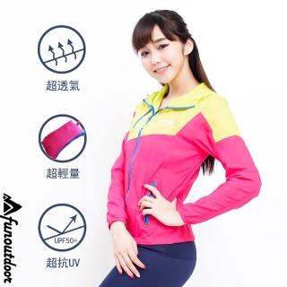 【戶外趣】女款極輕量透氣舒適伸縮調節連帽口袋防曬外套(C1133 黃拼玫紅)