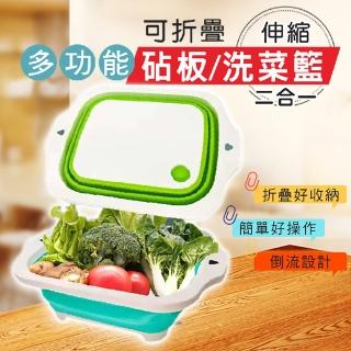 【Hp生活百貨批發】多功能折疊菜板 伸縮瀝水盆 切菜板x2(折疊菜板‧瀝水籃‧切菜板)