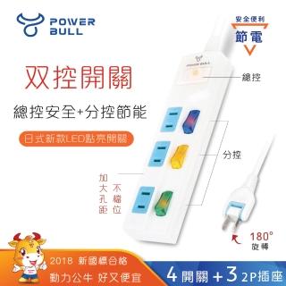 【Dr.AV 聖岡科技】4切雙控3插2P延長線、電延線、中繼線2.5米/250公分（PB-243-2.5）