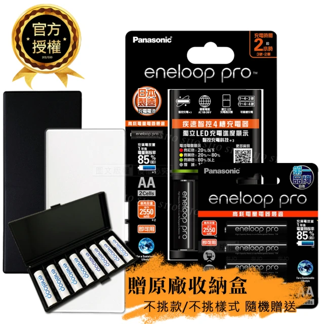 【Panasonic 國際牌】eneloop pro 黑鑽疾速智控充電器+3號6顆 BQ-CC55(電池充電組)