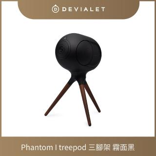 【DEVIALET】PHANTOM I 專用 TREEPOD 三腳架 霧面黑(此商品僅包含三腳架)