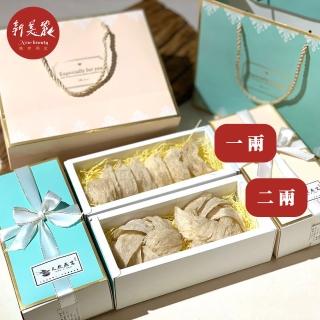 【新美麗】頂級頭期燕窩禮二兩裝(母親節禮盒)