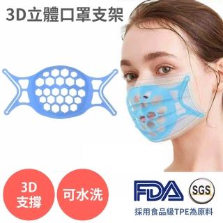 【舒而嘉】耳掛式矽膠立體口罩支架 30入(非十字型 口罩支撐架 口罩架 口罩神器 可水洗 重複使用)