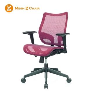 【Mesh 3 Chair】恰恰人體工學網椅-無頭枕-紅色(人體工學椅、網椅、電腦椅)