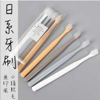 2盒售 KH019 日系小頭軟毛牙刷4入一盒(牙刷 口腔清潔 牙齦護理 家庭號 敏感性牙刷)