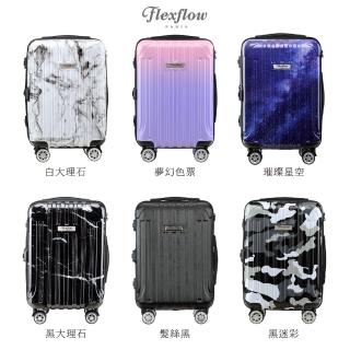 【Flexflow】19吋 可擴充拉鍊 行李箱(Flexflow 19吋 智慧測重 防爆拉鍊旅行箱 裡爾系列)