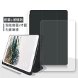 【VXTRA】iPad Pro 11吋 2021/2020版通用 筆槽版 親膚全包覆皮套+9H鋼化玻璃貼(合購價)