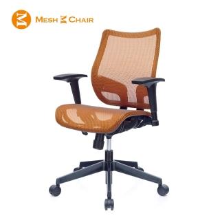 【Mesh 3 Chair】恰恰人體工學網椅-無頭枕-亮橘(人體工學椅、網椅、電腦椅)