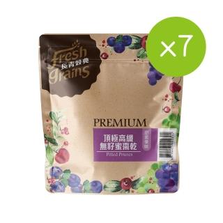 【長青穀典】頂極高纖無籽蜜棗乾 7包組 附提袋2只(250g/包 免運 果乾 無新增糖 黑棗 黑棗乾)