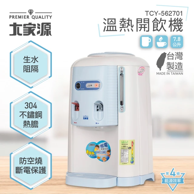 Haier 海爾 小海豚瞬熱式淨水器WD-251-B(+專用