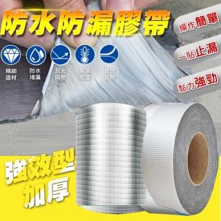 【ROYAL LIFE】鋁箔方格防水補漏丁基貼(寬5cm款)