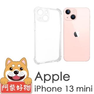 【阿柴好物】Apple iPhone 13 mini(防摔氣墊保護殼 精密挖孔版)