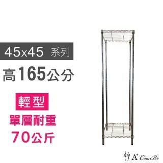 【A+Courbe】MIT耐重鐵力士鍍鉻萬用收納二層架45x45x165cm(置物架 電器架 床邊櫃 鞋架)