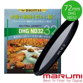 【日本Marumi】DHG ND32 72mm數位多層鍍膜減光鏡(彩宣總代理)