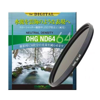 【日本Marumi】DHG ND64 67mm數位多層鍍膜減光鏡(彩宣總代理)