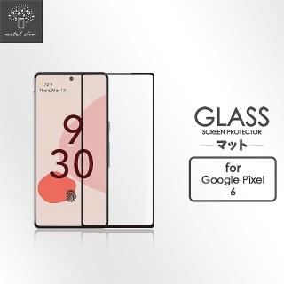 【Metal-Slim】Google Pixel 6(全膠滿版9H鋼化玻璃貼)