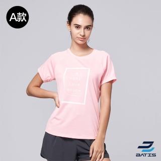 【BATIS 巴帝斯】雙12限定 獨家特價款！男女吸濕排汗抗 UV 短袖上衣(男女任選)