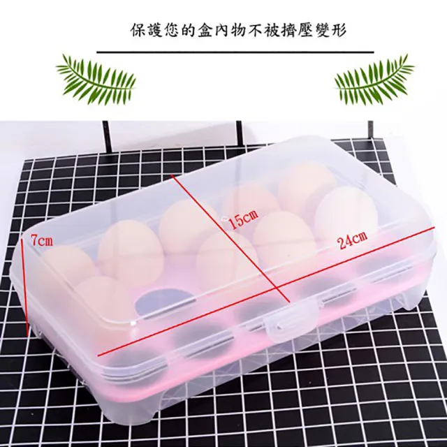 【月陽】大容量15入雞蛋蛋糕點心保鮮盒多功能收納盒(PG1524)
