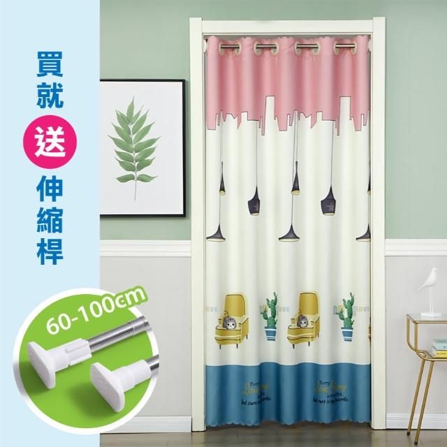 【巴芙洛】繽紛創意打孔穿桿式拉簾長門簾(送桿子/空調門簾/風水簾/門簾/拉簾/隔簾/遮光)