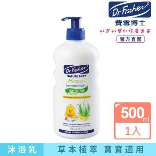 【Dr.Fischer 費雪博士】天然草本嬰兒全身沐浴乳-500ml(清潔 洗澡 嬰兒)