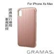 【Gramas】iPhone Xs Max 6.5吋 Rib 軍規防摔經典手機殼(玫瑰金)