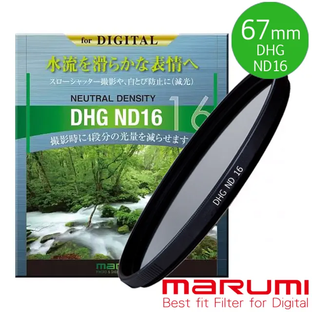 【日本Marumi】DHG ND16 67mm數位多層鍍膜減光鏡(彩宣總代理)