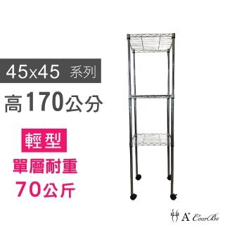 【A+Courbe】MIT耐重鐵力士鍍鉻移動式萬用收納三層架45x45x170cm(置物架 電器架 床邊櫃 鞋架)