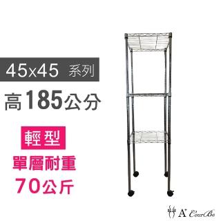 【A+Courbe】MIT耐重鐵力士鍍鉻移動式萬用收納三層架45x45x185cm(置物架 電器架 床邊櫃 鞋架)