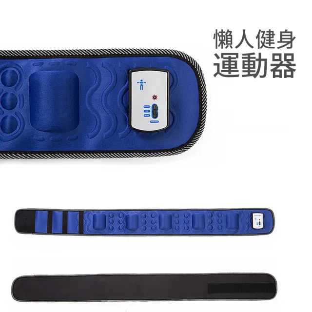 【kingkong】懶人智能運動護腰帶 電動健身腰帶