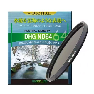 【日本Marumi】DHG ND64 82mm數位多層鍍膜減光鏡(彩宣總代理)