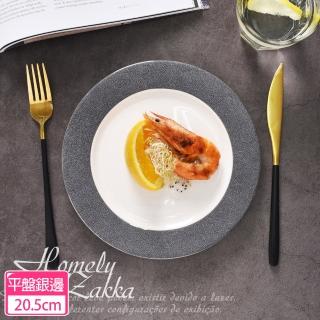 【Homely Zakka】北歐輕奢風金邊皮革陶瓷餐具/牛排盤/西餐盤 平盤銀邊灰色20.5cm(餐具 餐碗 盤子 器皿)