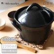 【4TH MARKET】日本製遠紅外線高帽型炊飯鍋3合-黑-2200ML(日本製 陶鍋 炊飯鍋)