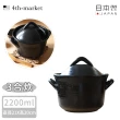 【4TH MARKET】日本製遠紅外線高帽型炊飯鍋3合-黑-2200ML(日本製 陶鍋 炊飯鍋)