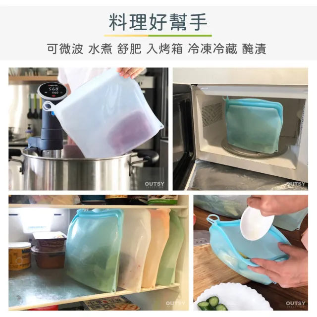 【OUTSY】可密封果凍QQ矽膠食物夾鏈袋/分裝袋1000ml(單入 顏色隨機)