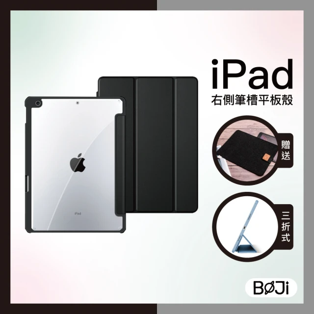 BOJI 波吉 iPad Pro 11吋 2021 三折式右側筆槽可磁吸充電硬底軟邊氣囊空壓殼 尊貴黑