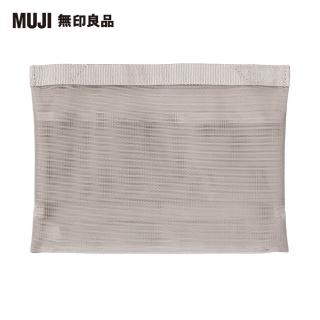 【MUJI 無印良品】尼龍網眼袋內袋/A5尺寸用.灰