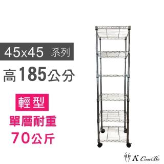 【A+Courbe】MIT耐重鐵力士鍍鉻移動式萬用收納六層架45x45x185cm(置物架 電器架 床邊櫃 鞋架)