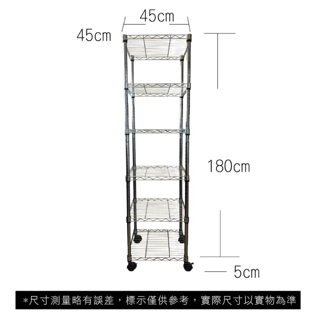 【A+Courbe】MIT耐重六層架-附輪 45x45x185cm(鐵力士架/鐵架/收納架/置物架/層架/架子)