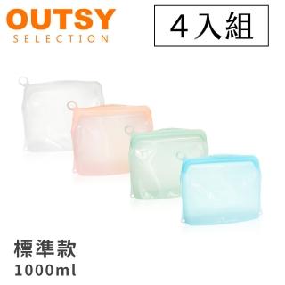 【OUTSY】可密封果凍QQ矽膠食物夾鏈袋/分裝袋1000ml四件組