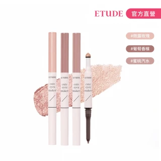 【ETUDE】眼技巨星臥蠶棒