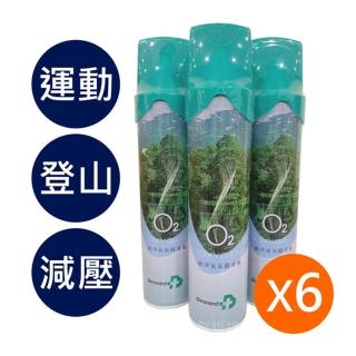 【貝斯美德】O2純氧隨身瓶 氧氣罐 氧氣瓶 登山運動(單瓶-9000c.c. 6入組)