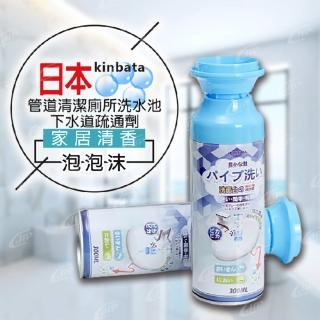 【Hp生活百貨批發】日本kinbata管道疏通劑 下水道疏通劑(下水管道清潔劑)