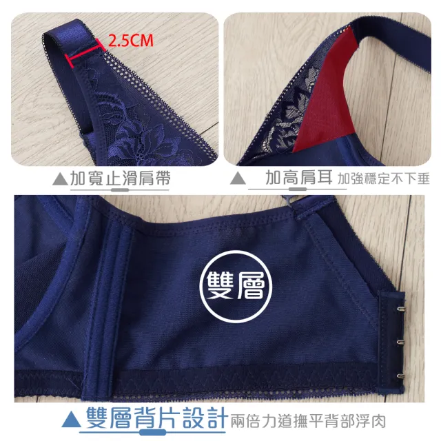 【Daima 黛瑪】現貨出清 無鋼圈B-E/托高集中防副乳機能內衣/包覆/調整型/大罩杯/女內衣(藍色)